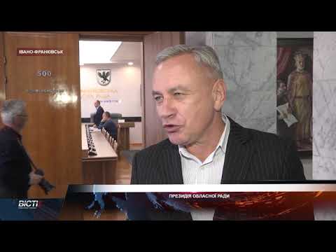 15 листопада прикарпатські депутати зберуться на чергову сесію обласної ради