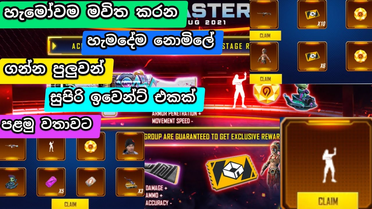 lol emote free | free fire gem master event full review | free fire upcoming new event sinhala