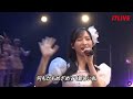 小栗有以 『チェリーブラッサム』 なんてったってAKB48歌謡祭 20250209 夜
