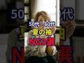 【50・60代】袖の作り方で若見えする夏のトップスNG3選 #おしゃれ #女性 #シニア #shorts
