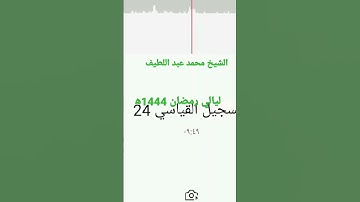 تلاوة خاشعة ومؤثرة من سورة الفرقان ليالي رمضان 1444ه‍