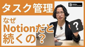 【Notion vs 他ツール】タスク管理はNotionが最強な理由