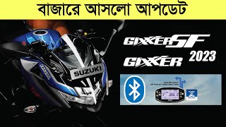 2023 New Suzuki Gixxer SF 150 FI ABS || Suzuki Gixxer || Suzuki Gixxer SF Fi ABS Price in Bangladesh