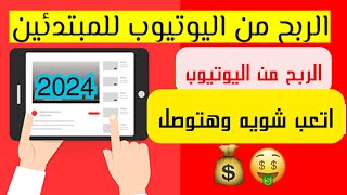 عوامل تصدرالفيديو نتائج البحث الاولي - تصدرنتائج البحث في يوتيوب 2024