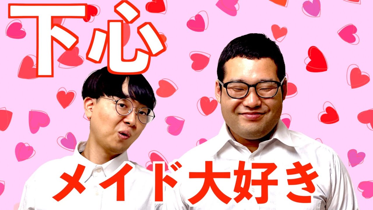 メイドさんと繋がる目的でメイドカフェでバイトをするオタク【メイドカフェ】【なかっさんと田辺】