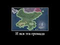 Бульдозер... [HoI4 EaW мем]