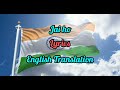 Jai Ho (Lyrics)English Translation |Slumdog Millionaire | A.R.Rehman|Sukhwinder Singh,M.Iyyer,Tanvi| Mp3 Song