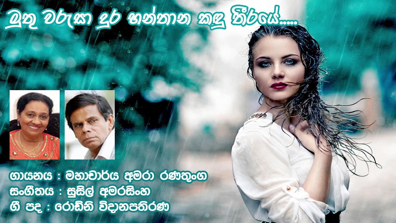 muthu warusa teledrama new theme song muthu warusa teledrama new theme song