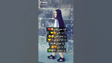 اغنية عن بنت عمي 