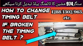 singer 974/1288/1302 how to change the timing belt? singer replace under belt