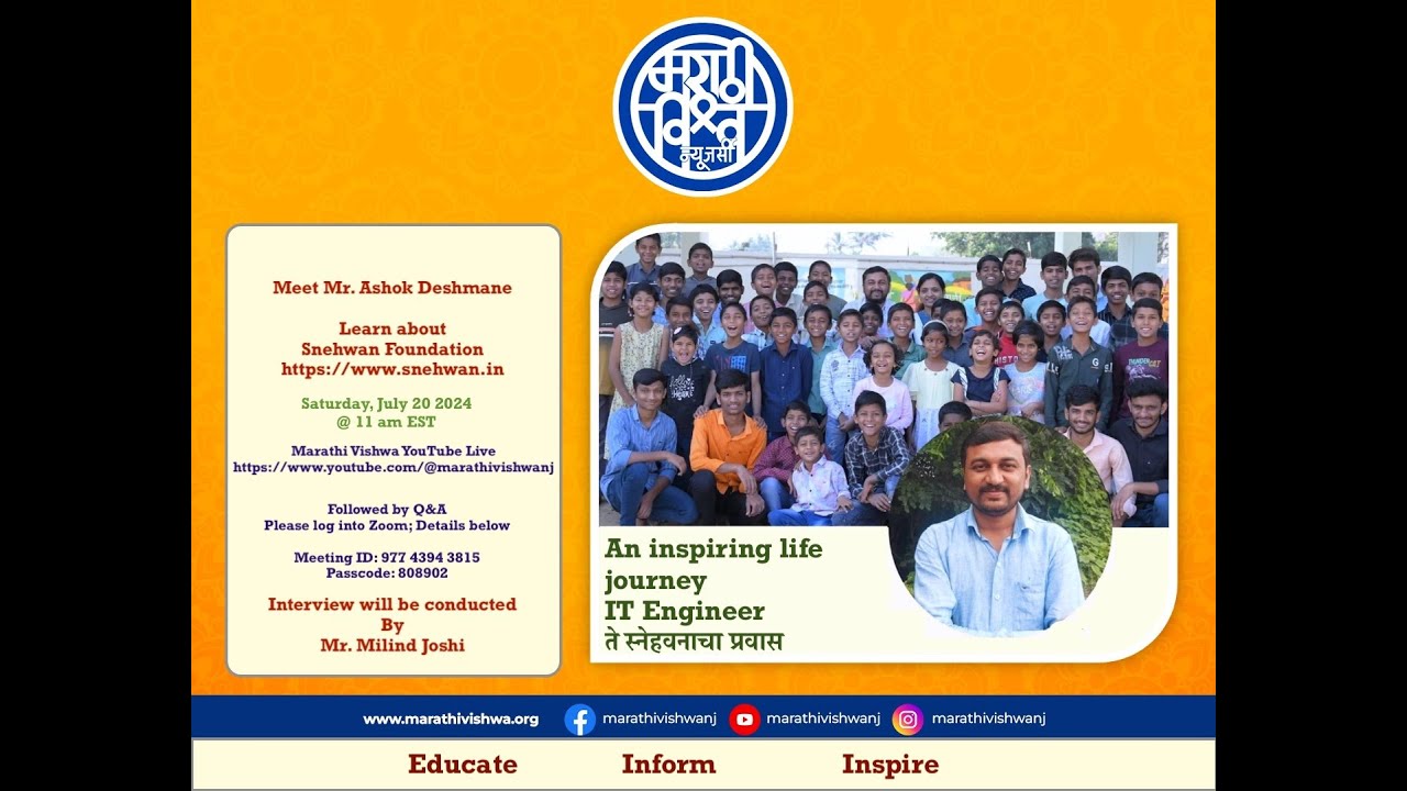 interview-with-ashok-deshmane-snehwan-foundation-by-marathi-vishwa-nj