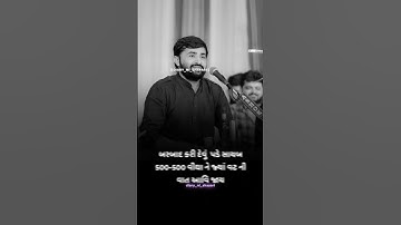 DEVAYT KHAVAD STATUS🔥 દેવાયત ખવડ સ્ટેટ્સ😈@DEVAYT_KHAVAD_OFFICIAL_STATUS_