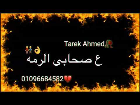 حالات وتسا شاشه سوداء عن مهرجان مساء الزفت على صحابى الرمه