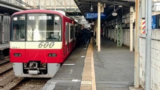 京急線600形4両編成『普通』発車
