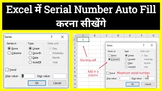 excel auto fill serial number