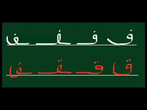 Video: Jak se píší arabská jména?