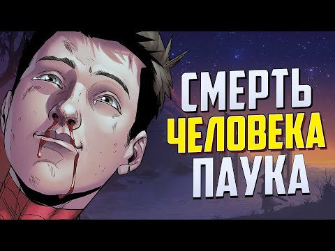 Видео: 5 лучших комиксов США - Matador Network