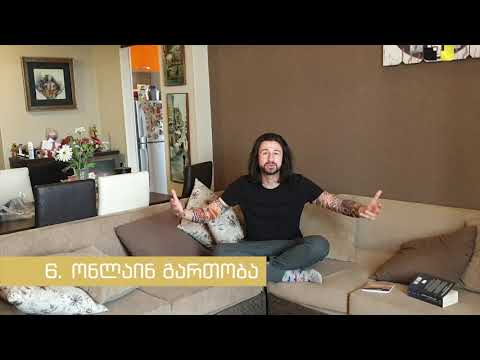 გურამ შეროზიას ცხოვრებაში თვითიზოლაციამ  მისი გეგმები დიდად ვერ შეცვალა