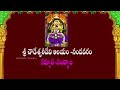 Thogata veera kshatriya history sri chowdeshwari devi  nandavaram wwwsrichowdeshwarimatrimonycom