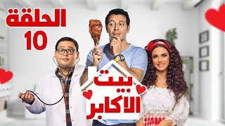 مسلسل بيت الاكابر | بطولة مصطفي شعبان - احمد رزق - درة | الحلقة 10 | رمضان 2022