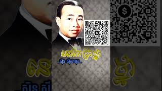 នៅតែប្រាថ្នា#សុីនសុីសាមុត#youtube #music #foryou