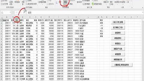 01 重點回顧與用樞紐分析表分割資料