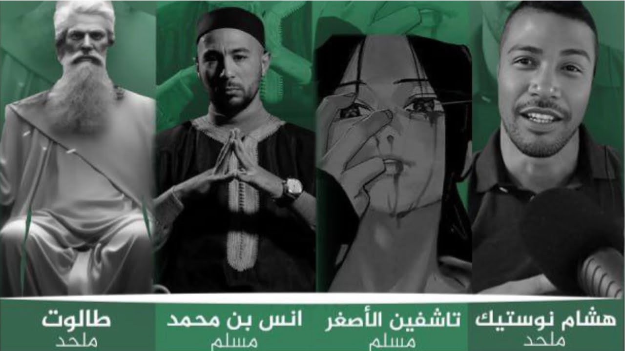 المناظرة الكبرى بين الملحد طالوت و hicham nostik والمسلم | تاشفين الأصغر و أنس بن محمد