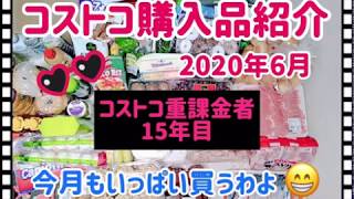 2020年6月コストコ購入品紹介‼️【カークランドキッチンペーパータオル】編