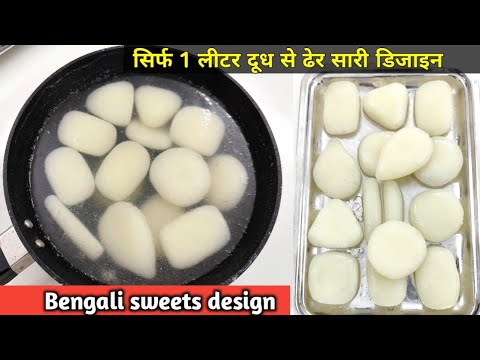 Bengali sweets design 