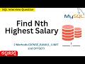 Nth Highest Salary in SQL / MySQL | SQL Interview Question | Explained in Kannada 🔥