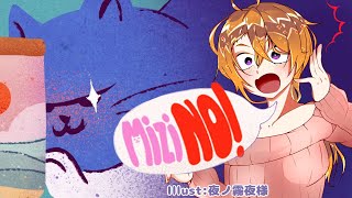 [Mizi NO!]まったく、いたずらな子猫ちゃんだ✨🦍[Vtuber/ゴリラのわっかちゃん]