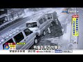 酒駕高速撞七旬翁"拋飛20米"! 駕駛肇逃竟"跑回家躲"│中視新聞 20260617