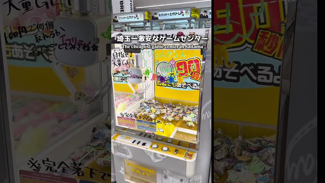 衝撃】埼玉一激安なゲームセンター【桶川市】 - YouTube