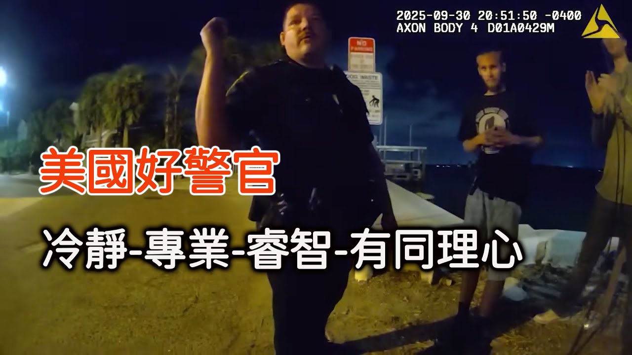化解危機的好警官,最終沒有逮捕發生!美國好警察.