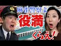 【役満】麻雀警察ピンチ！？神のツモ力宿ったｗｗｗｗ【ニューロン麻雀スクール蒲田校】