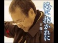海に抱かれに 吉 幾三 Cover aki1682