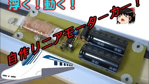 リニアボルト作り方 Mp3
