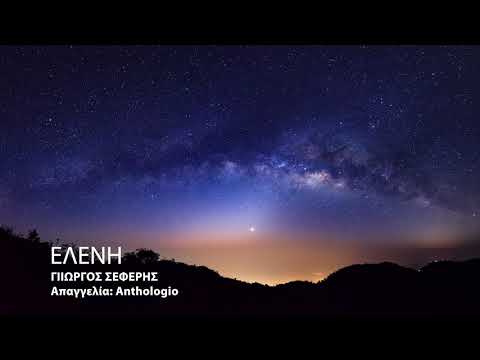 Ελένη (Eleni) _