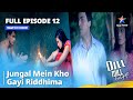 Full Episode 12 || Dill Mill Gayye || Jungal mein kho gayi Riddhima || #romantic #starbharat