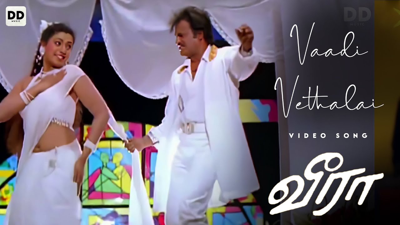 Vaadi Vethalai   Official Video  Rajini Kanth  Meena  Roja  Illaiyaraja  Veera  ddmusic