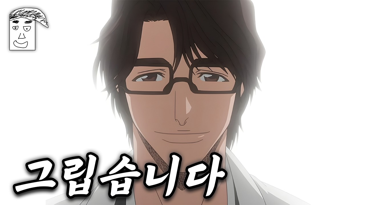 아이젠이 그리운 이유