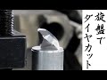 【加工動画12】旋盤で4軸加工/ 4-axis machining on a lathe