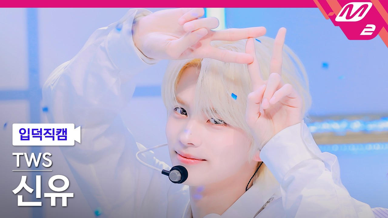 シンユ「널 따라가 (You, You)」公式Fancamのサムネイル