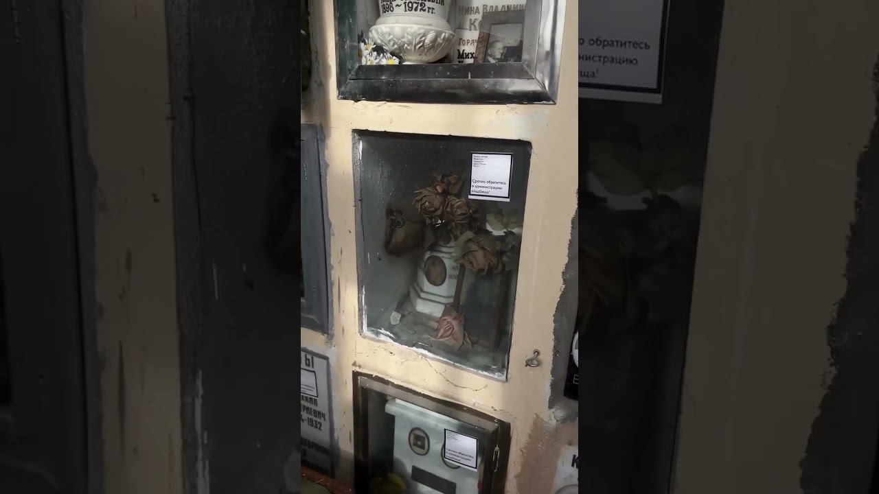 Заброшенный колумбарий  в Москве 