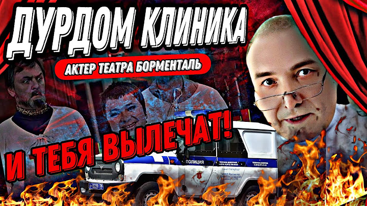 Я РАЗОРВУ ТВОЕ ЗАЯВЛЕНИЕ !/ТРЕШ В КЛИНИКЕ/БЕЗУМИЕ ИЛИ АКТЕРСКАЯ ИГРА?😱😱😱