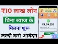 Government Loan New Update 2024 Jharkhand | mukhyamantri rojgar srijan yojana 2024