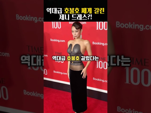 인간 샤넬 제니마저 매료된 악명 높은 브랜드 정체