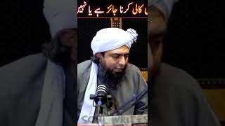 Darhi Ko Colour Karna ?Engineer Muhammad Ali Mirzabest Learning Beyansoul Writes