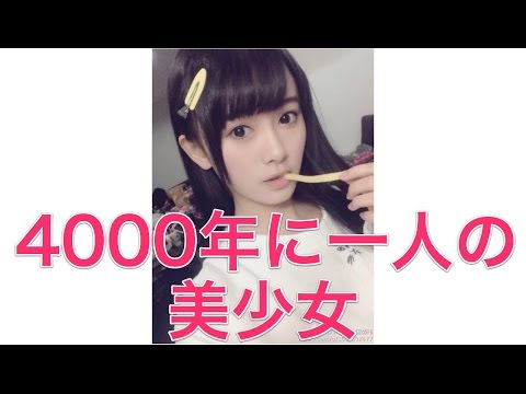 4000年に一人の美少女【SNH48】