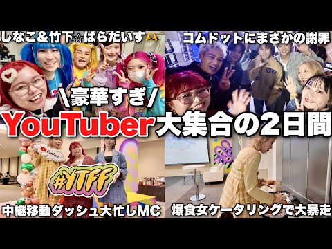 人見知り3姉妹が人多すぎて緊張で奇行に走るのもにゅーかわいいと思います